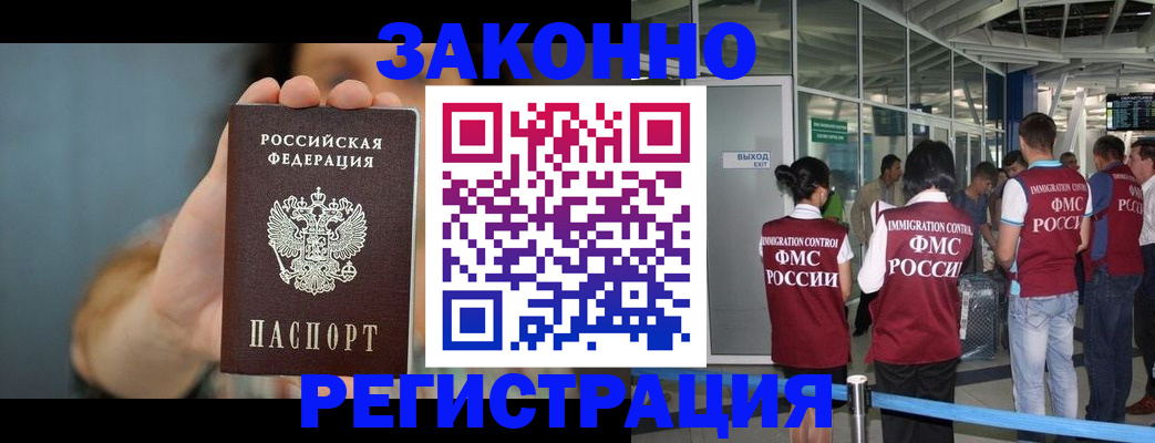 прописка поиск в Ишиме